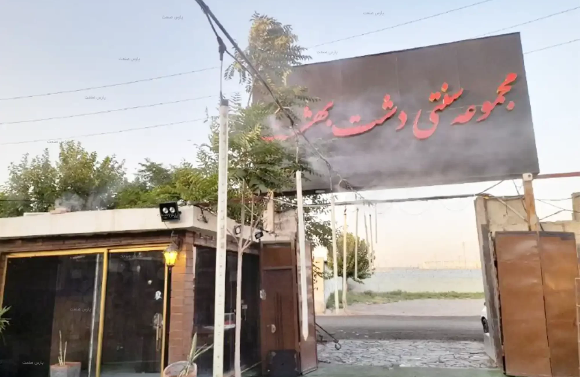 مجموعه سنتی دشت بهشت اسلامشهر