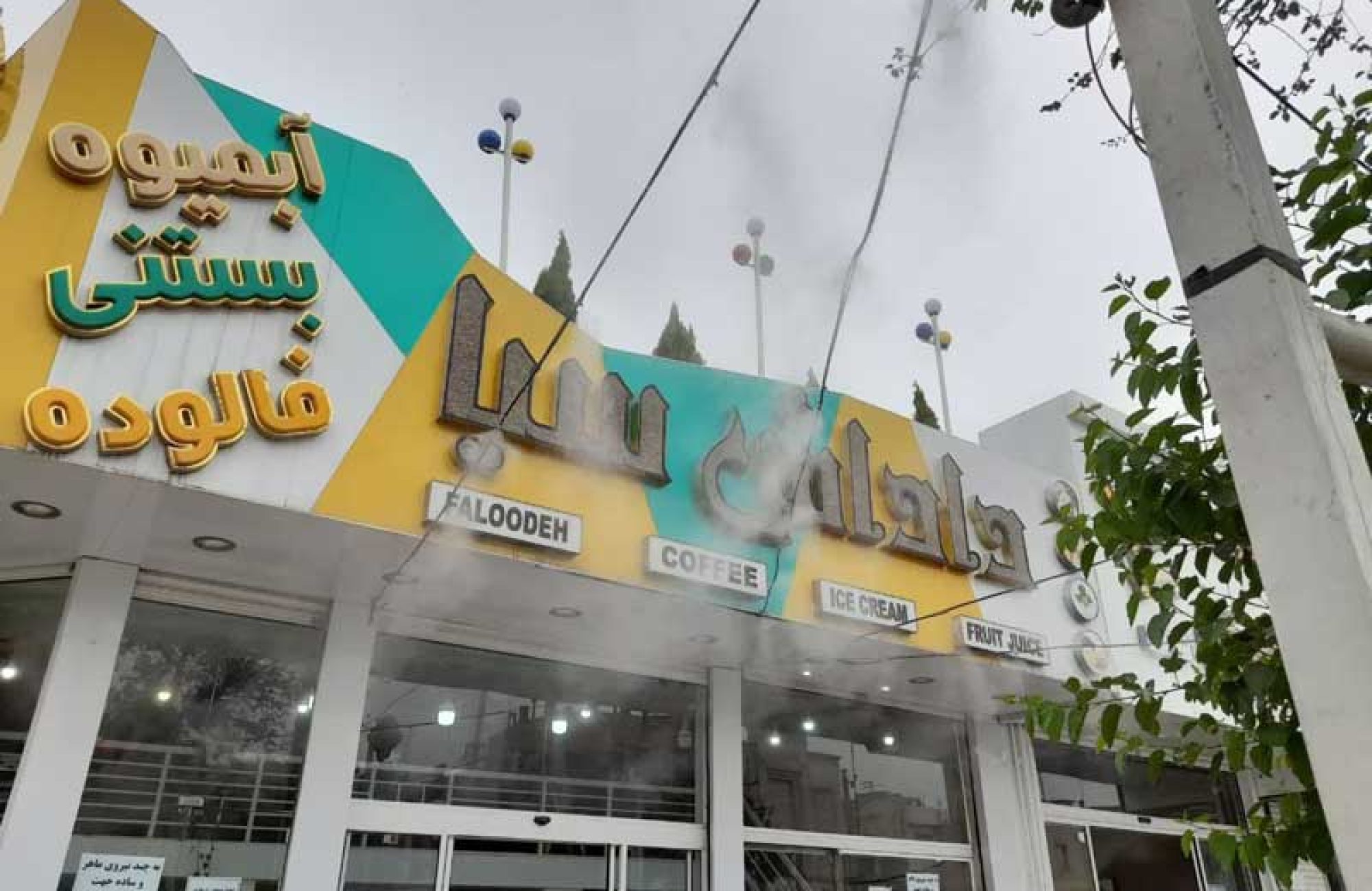 نصب مه پاش فضای باز
